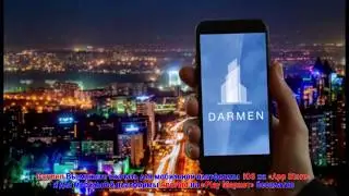 Мобильное приложение Darmen