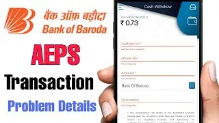 Bank of Baroda AEPS Transaction problem solution full detail