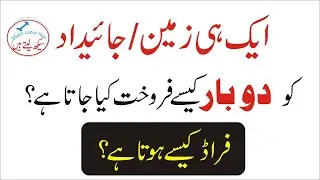 Double Sale of Property - Frauds in Property