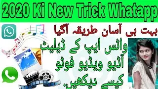 How To Delete WhatsApp || Video Photo Audio || In A Very Simple Way // Technical & Music