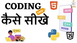CODING KAISE SIKHE | HOW TO LEARN CODING IN HINDI | RANVEER KUMAR