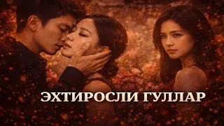 Эҳтиросли Гуллар - EXTIROSLI GULLAR | Melodramma Kinolar tarjima kinolar uzbek tilida таржима кино