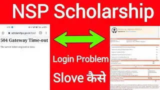NSP Login Problem 2021 | Nsp Scholarship Payment kab tak aayega | NSP Login Problem