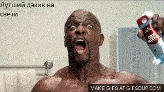 Лучший дезик