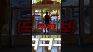 매장을 나가려는 순간 도둑으로 몰리는데..ㅋㅋ