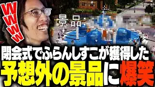 エンチャンターレベル1位だったふらんしすこが獲得した景品に爆笑するSHAKA【Minecraft】