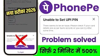 PhonePe UPI PIN set nahi ho raha hai | Unable to set UPI PIN Problem in PhonePe 2026 🔥
