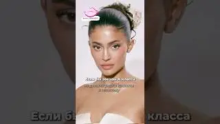 Как стать красивой 