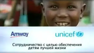Будущее с Amway.