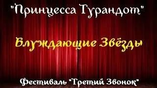 Театральный фестиваль 