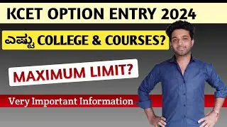 What is the maximum limit for KCET option entry 2024? | KCET counselling 2024