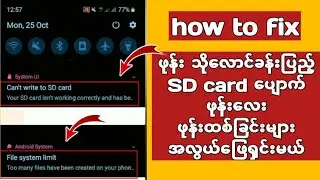 File System Limit / Can't write to SD cardပေါ်လာရင်ဖြေရှင်းနည်း