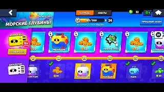 Открытие боксов после длительного отсутствия часть 2 #brawlstars #бравлстарс #кусь