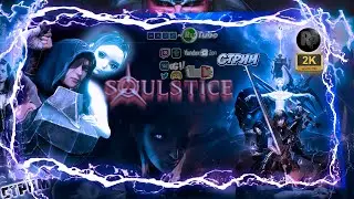 Soulstice #9 🎮 Прохождение на русском 🎮 