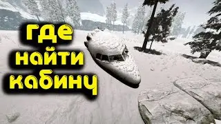 ГДЕ НАЙТИ КАБИНУ САМОЛЕТА➤ THE FOREST ➤ ИДЕМ ЗА БЕНЗОПИЛОЙ
