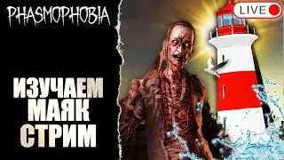 🔴 ФАЗМА ЧИЛЛ НА НОВОЙ КАРТЕ 