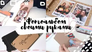 DIY: DIY PHOTO ALBUM FROM SCRATCH | SCRAPBOOKING