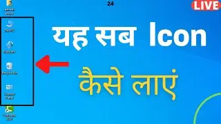 How to show desktop icons on windows 10 | Windows 10 missing desktop icons - Hindi