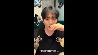 210617 서강준 인스타 라방 강태오 채팅+언급 cut