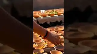 Ram ayege _🙏ram ayege 2024