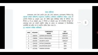 UKPSC ARO TYPIST RESULT 2021| UKPSC ARO FINAL RESULT 2021| UKPSC TYPIST FINAL RESULT 2021|UKPSC RESU