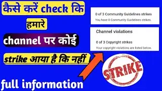 how to check strikes on youtube//how to check copyright strikes on mobile