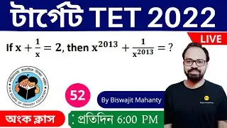 WB Primary TET Math Class || West Bengal Primary TET 2021|| Roy's Coaching TET || WB TET 2021