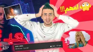 Salem Mr - Kaso (B3ida) 😂😂😂😂
