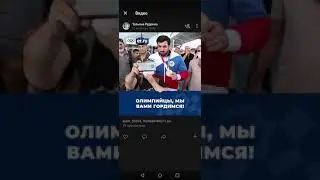 Мы Вами гордимся!
