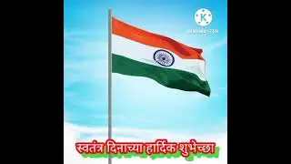 #26january स्वतंत्र दिनाच्या हार्दिक शुभेच्छा 75 वा अमृत महोत्सव दिन