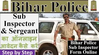 Bihar daroga form apply Online 2020 || bihar daroga ka form kaise bhare || bihar si form apply 2020