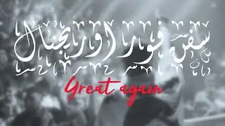 Great again