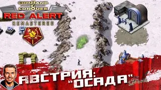Австрия: 