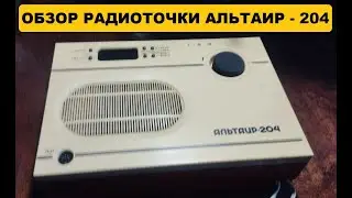 Обзор радиоточки  "Альтаир 204"#винтаж #раритет #ссср #разборы #топ #аффинаж#драгметаллы