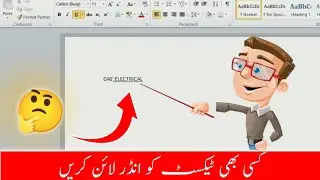 Ms Word me kisi bhi text ko underline kare #excel #msword #powerpoint