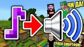 КАК ПОМЕНЯТЬ КАЖДЫЙ ЗВУК НА ЛЮБОЙ В МАЙНКРАФТ ПЕ | БЕДРОК!!!(ТУТОРИАЛ)