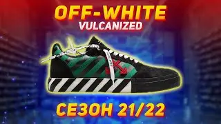 VOLCANIZED SHOES OFF-WHITE FALL-WINTER 21/22