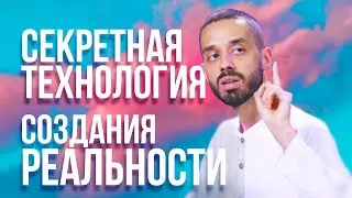 Как сформировать ЖИЗНЬ МЕЧТЫ. Секретная технология. Anar Dreams