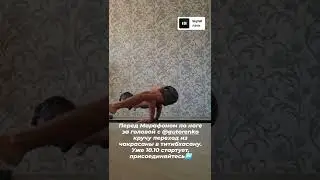 Нога за годовой флоу