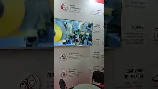 Росупак 2024