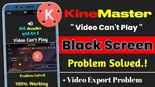 Kinemaster Black Screen Problem 🥲 | Kinemaster Video Exporting Problem | Kinemaster Video Can't Play