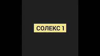 Моё первое видео оцените интро или надо приправить 😐