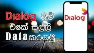 how to convert phone money to data pack 