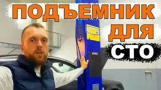 Подъемник для СТО. Сломали педаль сцепления.