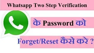 Forgot, Reset, WhatsApp Two Step Verification Password In Hindi - Omg Hindi Technical Video