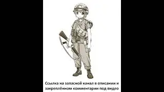 МОРСКАЯ ДУША (Беломорск) - Мы десант, мы морская пехота! (ВСЕ ПОДПИСЫВАЕМСЯ НА ЗАПАСНОЙ КАНАЛ!!!)