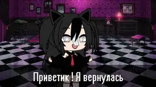 ▒█-Вернулась ) -Ищу Пар -Обновлю канал ?? █▒
