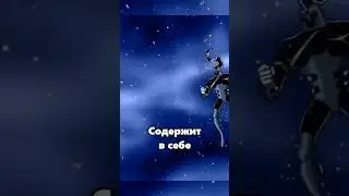👽Герой–Х 👽 Бен 10