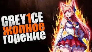 ГОРЕНИЕ ЖОПЫ НА СТРИМЕ/League of Legends: Wild Rift