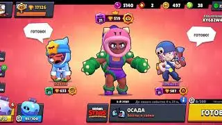 ДААА! ПРОШЕЛ ЧЕМПИОНАТ! ВЫПАЛА ЛЕГА? Brawl Stars